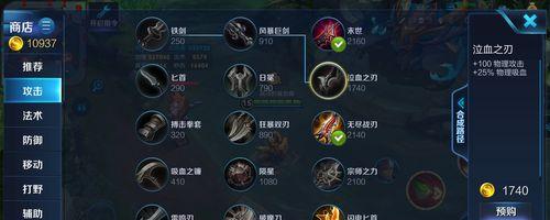 鲁班出装及铭文攻略（最强鲁班出装搭配与铭文选择，助你称霸战场）-第1张图片-游戏玩法大全_