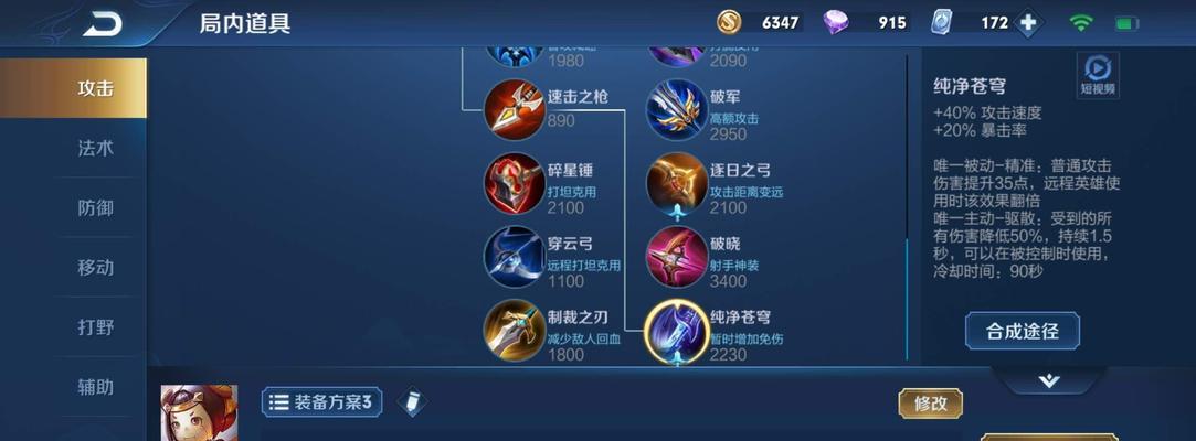 鲁班出装及铭文攻略（最强鲁班出装搭配与铭文选择，助你称霸战场）-第2张图片-游戏玩法大全_