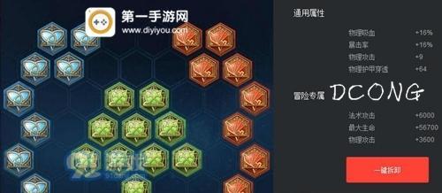 鲁班出装及铭文攻略（最强鲁班出装搭配与铭文选择，助你称霸战场）-第3张图片-游戏玩法大全_