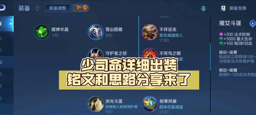 秦政铭文与出装攻略全解析（探索秦政铭文的奥秘，打造最强出装攻略）-第1张图片-游戏玩法大全_