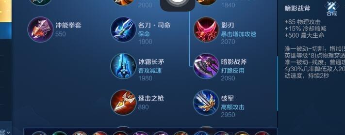 秦政铭文与出装攻略全解析（探索秦政铭文的奥秘，打造最强出装攻略）-第3张图片-游戏玩法大全_