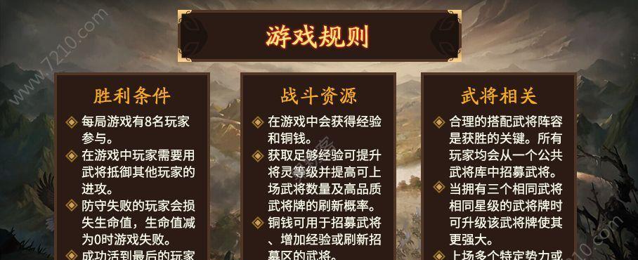 三国杀驱鬼捉邪攻略（决胜之法揭秘，挑战更高难度魔王战！）-第3张图片-游戏玩法大全_