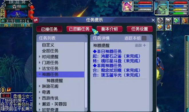《梦幻家庭任务攻略》（成就家庭理想的秘诀）-第1张图片-游戏玩法大全_