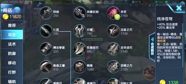 马可波罗教学出装打法攻略（掌握马可波罗的装备搭配和战术技巧，成为游戏中的制胜者）-第1张图片-游戏玩法大全_