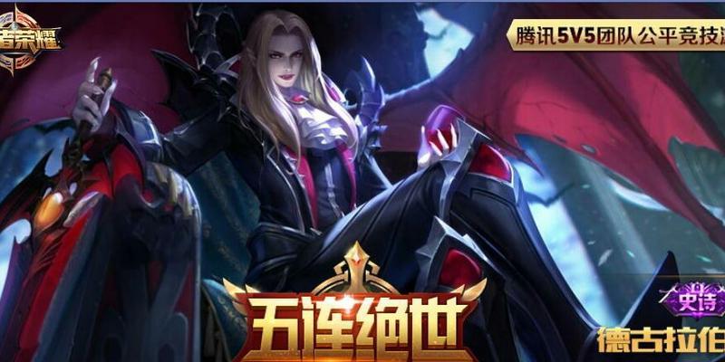 刘邦反野套路出装攻略（高效利用辅助技能，帮助刘邦击败野怪）-第3张图片-游戏玩法大全_