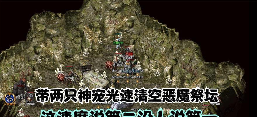 传奇恶魔祭坛攻略——征服恶魔力量的关键（掌握技巧，成就传奇征途）-第3张图片-游戏玩法大全_