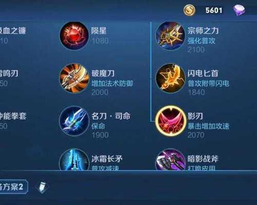 《芈月最强攻略出装大揭秘》（打造无敌芈月装备流程一览，带你踏入王者之路！）-第3张图片-游戏玩法大全_