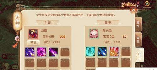 梦幻诛仙镇妖攻略（探寻镇妖技巧，助你稳步进阶，战胜所有妖魔！）-第2张图片-游戏玩法大全_