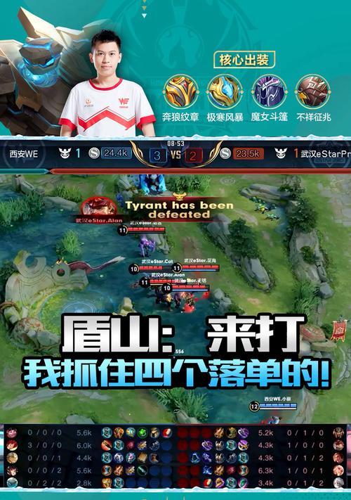 《征服盾山，制霸战场》（打造完美出装，全面提升英雄实力）-第1张图片-游戏玩法大全_