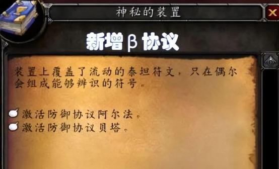 如何获取《魔兽世界》游戏中的无敌的缰绳？（探寻无敌的缰绳的来源及获取方法）-第1张图片-游戏玩法大全_
