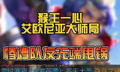 《猴子单挑英雄装备攻略》（猴子无敌，一战到底）-第2张图片-游戏玩法大全_