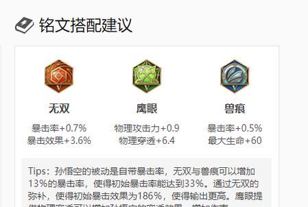《猴子单挑英雄装备攻略》（猴子无敌，一战到底）-第1张图片-游戏玩法大全_