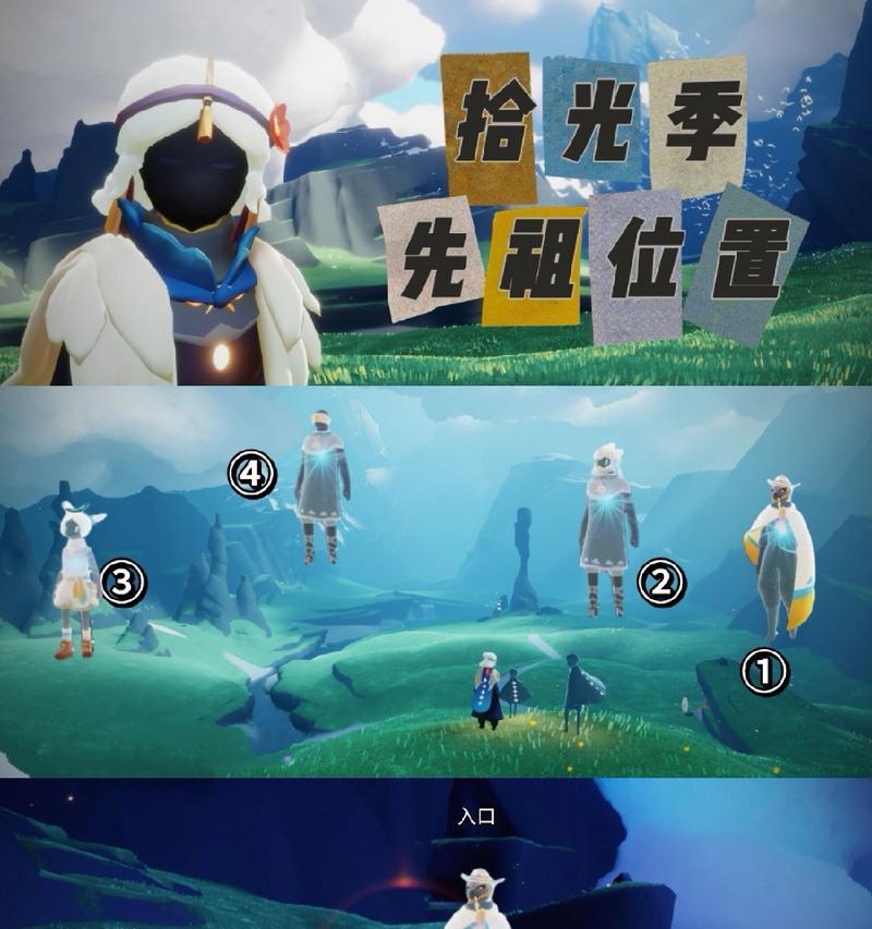 《光遇》全地图神龛位置攻略合集（探索全地图，轻松找到神龛位置！）-第3张图片-游戏玩法大全_