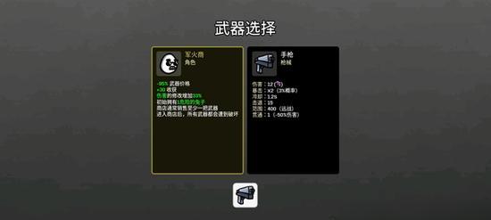 《征战土豆武器铺，打造无敌阵容！》（成为土豆武器铺的最强玩家，尽揽战场的胜利果实！）-第1张图片-游戏玩法大全_
