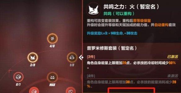 《崩坏3》家园小队等级提升攻略（快速升级你的家园小队，让战斗更轻松！）-第1张图片-游戏玩法大全_