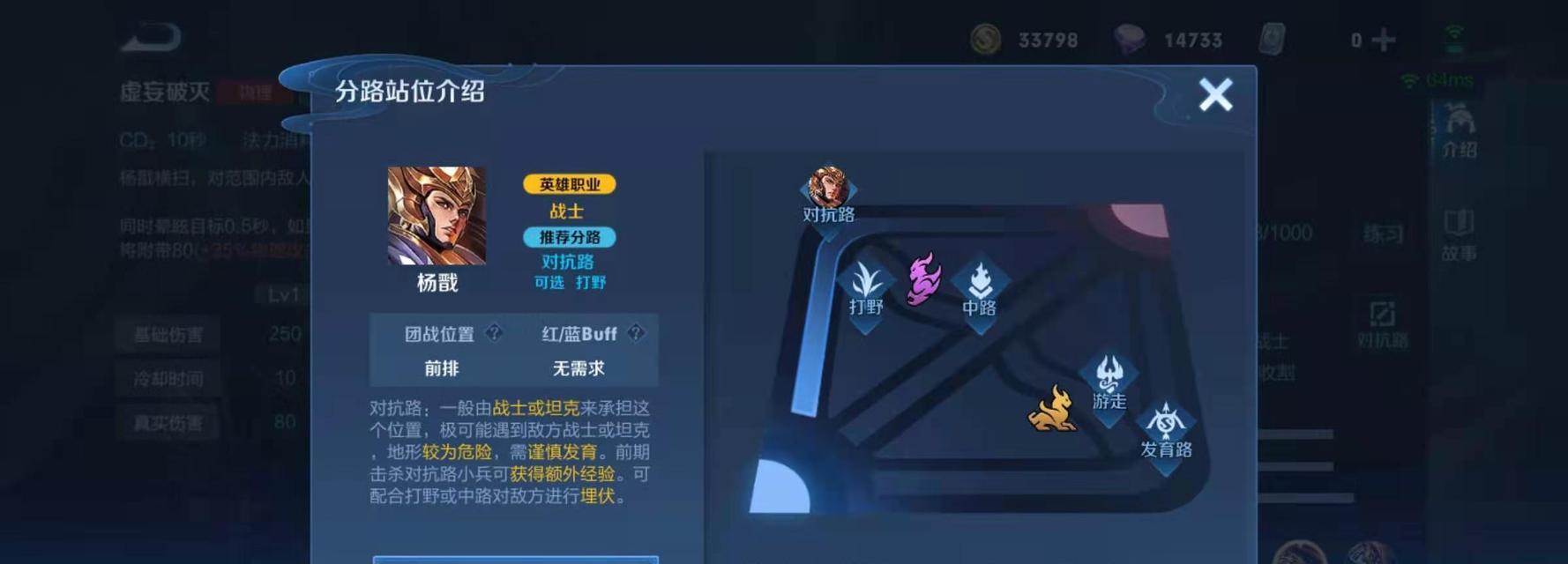王者荣耀2021杨戬攻略（一文带你成为杨戬王者，掌握必备技能）-第1张图片-游戏玩法大全_