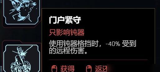 《打造最强黑客，攻无不克》（以赛博朋克2077黑客加点技巧详解）-第2张图片-游戏玩法大全_