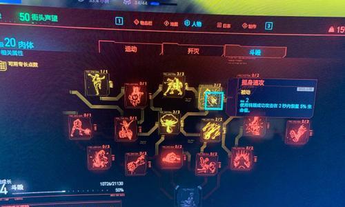 《打造最强黑客，攻无不克》（以赛博朋克2077黑客加点技巧详解）-第3张图片-游戏玩法大全_
