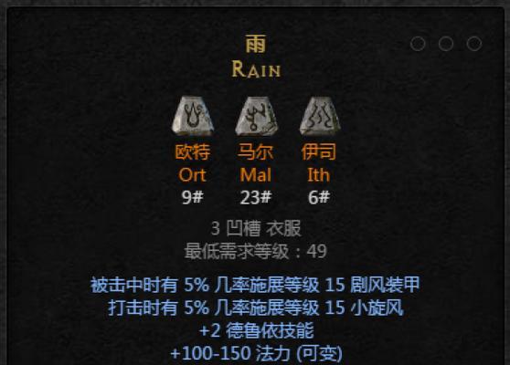 《不朽之旅》游戏符文之语的属性详解（探究符文之语中各种属性的作用与特点）-第1张图片-游戏玩法大全_