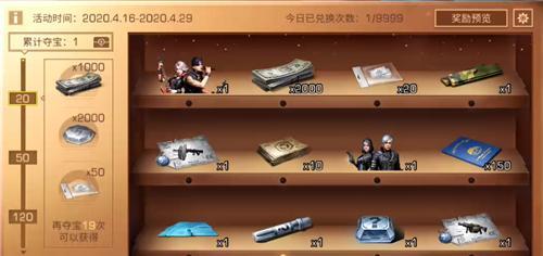 《明日之后夺宝出装攻略大全》（超详细攻略，助你成为夺宝达人！）-第3张图片-游戏玩法大全_