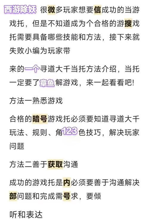 《邂逅在迷宫》游戏弓刺阵容搭配攻略（解密弓刺阵容的胜利秘诀）-第3张图片-游戏玩法大全_