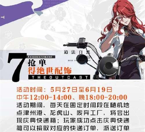 《一人之下》游戏中如何获得诸葛白？（探秘诸葛白获取的攻略及技巧）-第3张图片-游戏玩法大全_