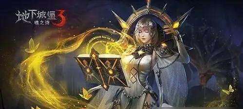 探秘《地下城堡3魂之诗》游戏中的致幻精油（游戏中如何获得致幻精油？一起来看看！）-第2张图片-游戏玩法大全_