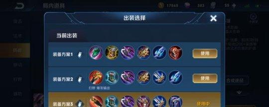 爱神出装铭文攻略（探秘最新爱神出装铭文攻略，助你成为爱的化身）-第3张图片-游戏玩法大全_