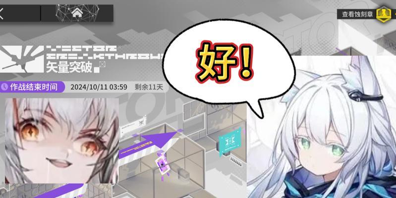 《明日方舟》AF8突袭攻略（准备好了吗？快来掌握AF8突袭的攻略技巧！）-第2张图片-游戏玩法大全_