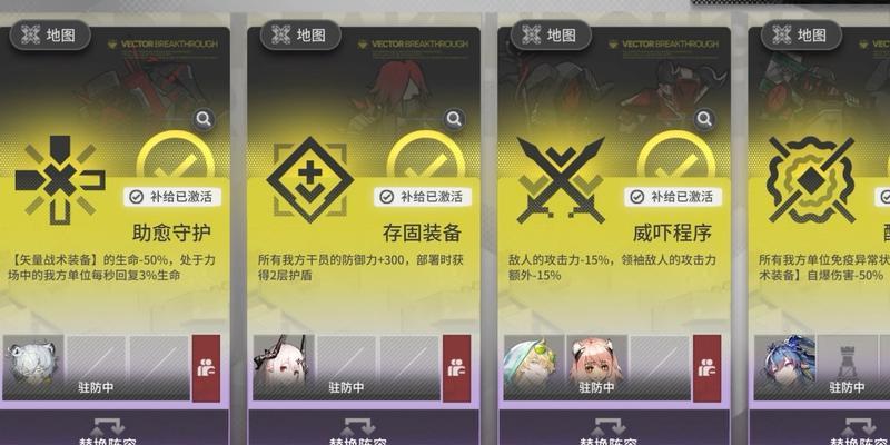 《明日方舟》AF8突袭攻略（准备好了吗？快来掌握AF8突袭的攻略技巧！）-第3张图片-游戏玩法大全_