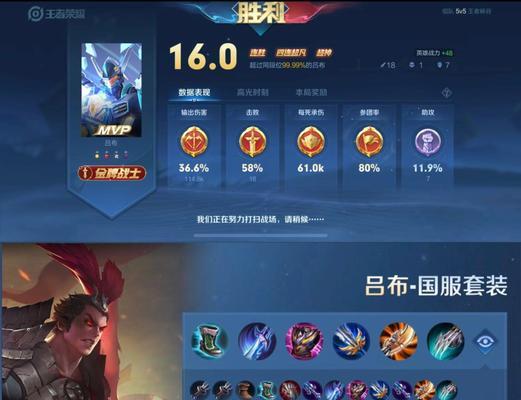 吕布铭文打法攻略（细说吕布铭文搭配及出装技巧）-第1张图片-游戏玩法大全_