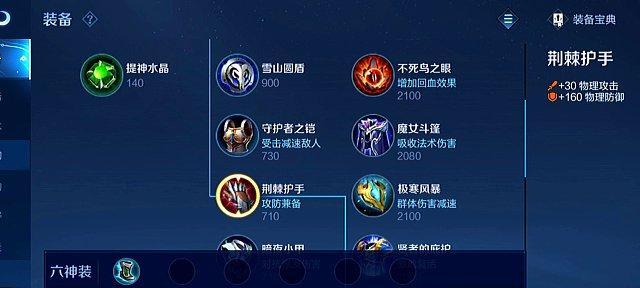 吕布铭文打法攻略（细说吕布铭文搭配及出装技巧）-第3张图片-游戏玩法大全_