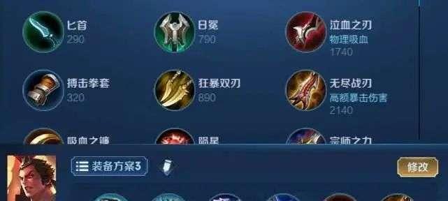 吕布铭文打法攻略（细说吕布铭文搭配及出装技巧）-第2张图片-游戏玩法大全_