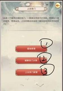 《修真掌门，成为万众瞩目的领袖》（想不想成为掌门？这份攻略教你如何成为修真界的顶尖人物！）-第1张图片-游戏玩法大全_