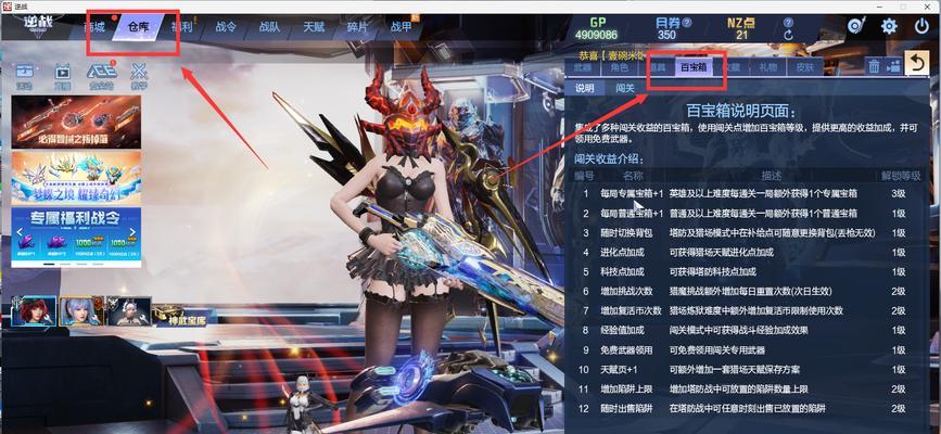 《逆战无尽塔防出装攻略——掌握关键装备，统御战场》（打造无敌防线，粉碎敌军进攻！）-第2张图片-游戏玩法大全_