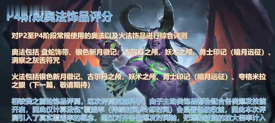 揭秘魔兽世界91洞察之书日常任务触发机制（解读大秘境背后的机密，让你成为最强玩家）-第3张图片-游戏玩法大全_