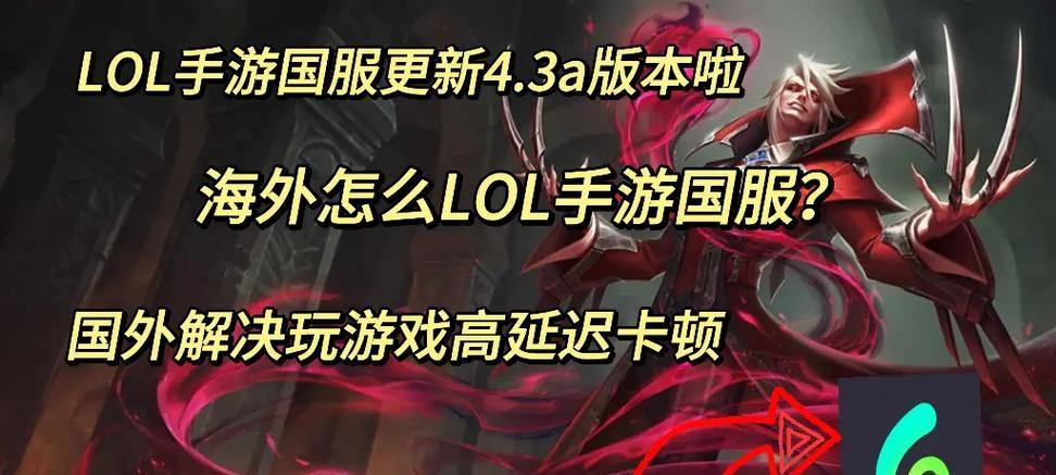 成为LOL高玩的攻略秘籍（从菜鸟到高手的必备指南）-第3张图片-游戏玩法大全_