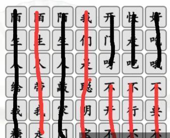 汉字找茬王18字通关攻略（游戏攻略图文抖音分享，让你轻松找出18个字）-第3张图片-游戏玩法大全_