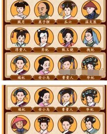 汉字找茬王18字通关攻略（游戏攻略图文抖音分享，让你轻松找出18个字）-第2张图片-游戏玩法大全_