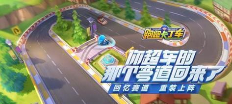 《跑跑卡丁车手游》小屋游戏攻略（5次攻略让你轻松通关）-第3张图片-游戏玩法大全_