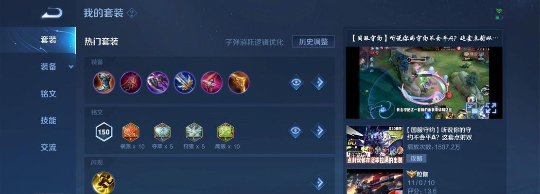 《王者菜鸟新手入门出装攻略》（从零开始，成为王者之路）-第1张图片-游戏玩法大全_