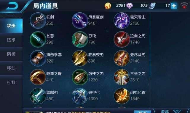 《王者菜鸟新手入门出装攻略》（从零开始，成为王者之路）-第2张图片-游戏玩法大全_