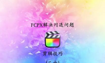 江南百景图闪退问题解决方案（以游戏为主，教你快速解决闪退问题）-第1张图片-游戏玩法大全_
