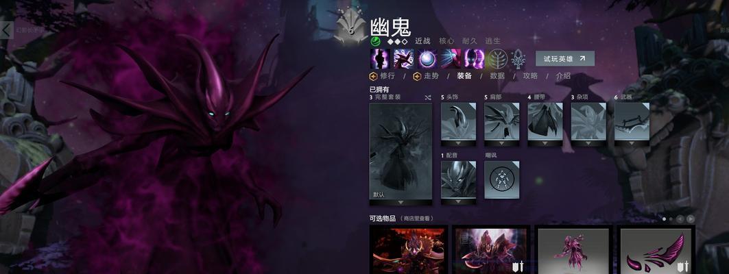 Dota神牛出装攻略宝典（全面指南助你驾驭神牛无往不利）-第3张图片-游戏玩法大全_
