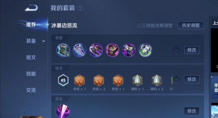 新版本对抗思路出装攻略（掌握关键技巧，轻松应对新版本对战）-第3张图片-游戏玩法大全_