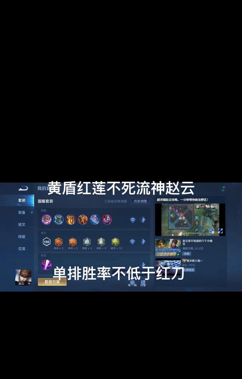 最强单机初装铭文攻略（打造无敌装备，征战无敌战场）-第3张图片-游戏玩法大全_