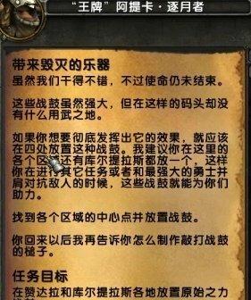 魔兽制皮升级攻略（魔兽世界中提升制皮技能的关键步骤）-第2张图片-游戏玩法大全_