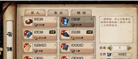 《烟雨江湖》奔雷刀决武学招式攻略（打造强大武功，让你无敌江湖）-第1张图片-游戏玩法大全_