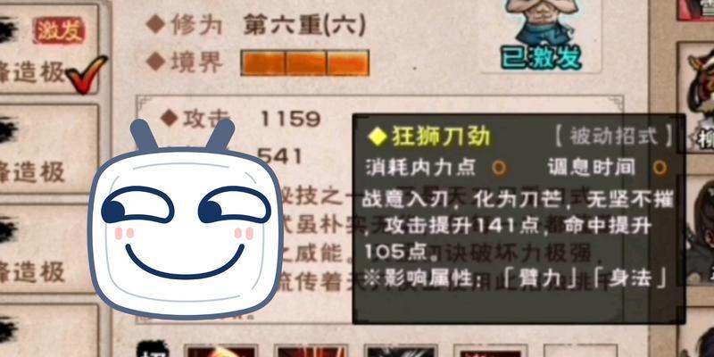《烟雨江湖》奔雷刀决武学招式攻略（打造强大武功，让你无敌江湖）-第3张图片-游戏玩法大全_