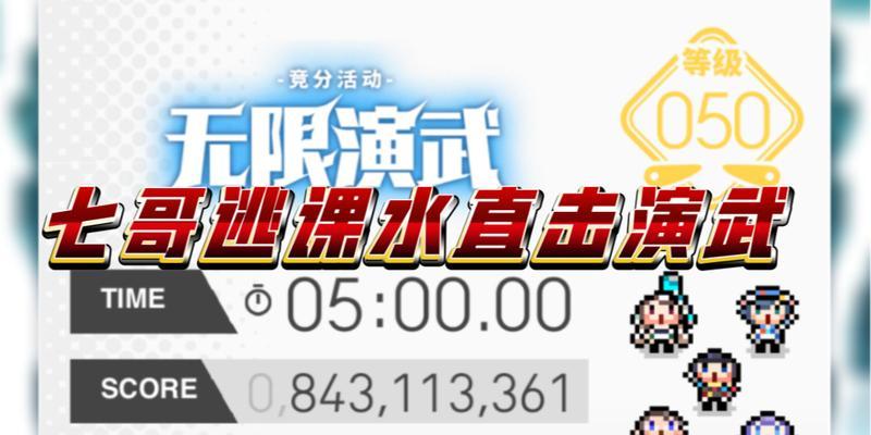 《世界弹射物语》商店兑换攻略（轻松获取珍贵道具，提升游戏体验）-第3张图片-游戏玩法大全_